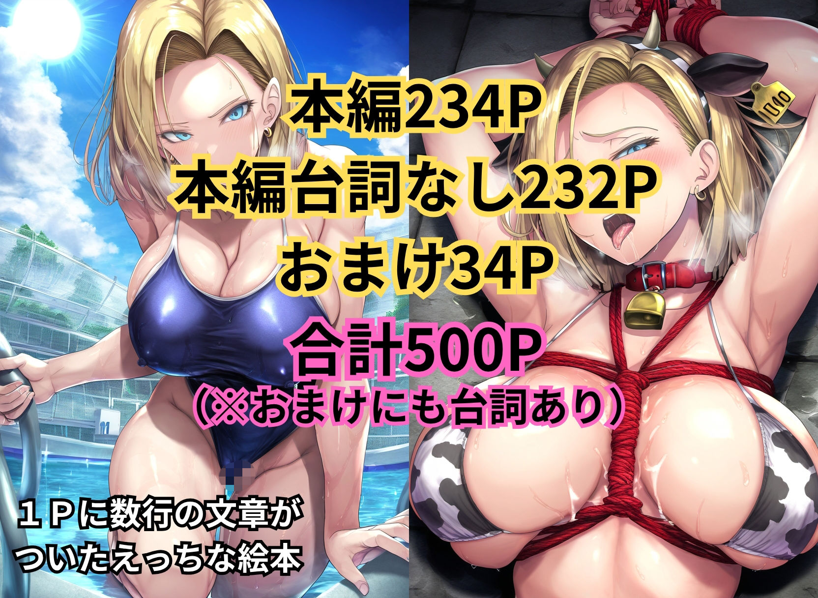 試し読み 10