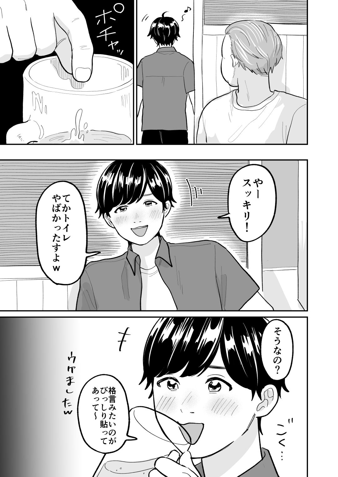試し読み 3