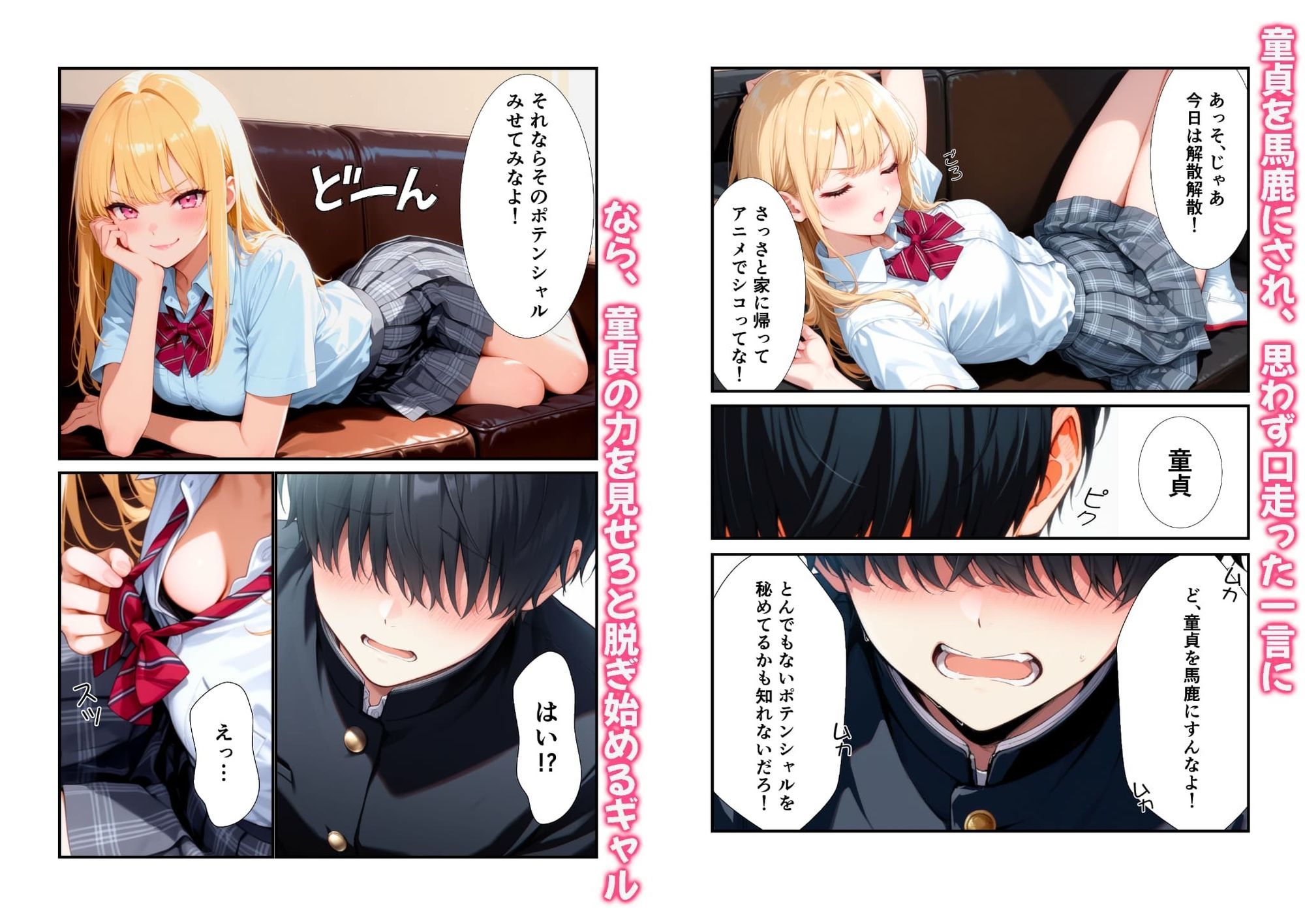 試し読み 2