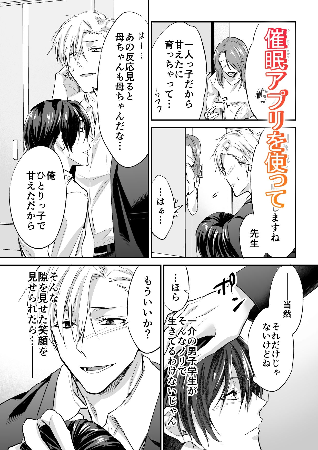 試し読み 1