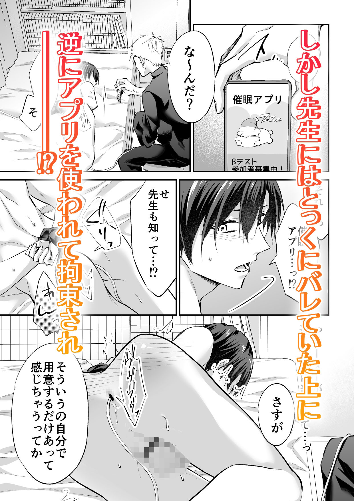 試し読み 3