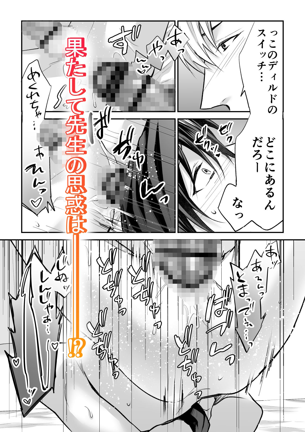 試し読み 6