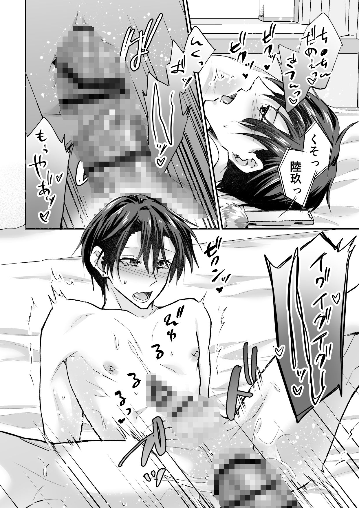 試し読み 7