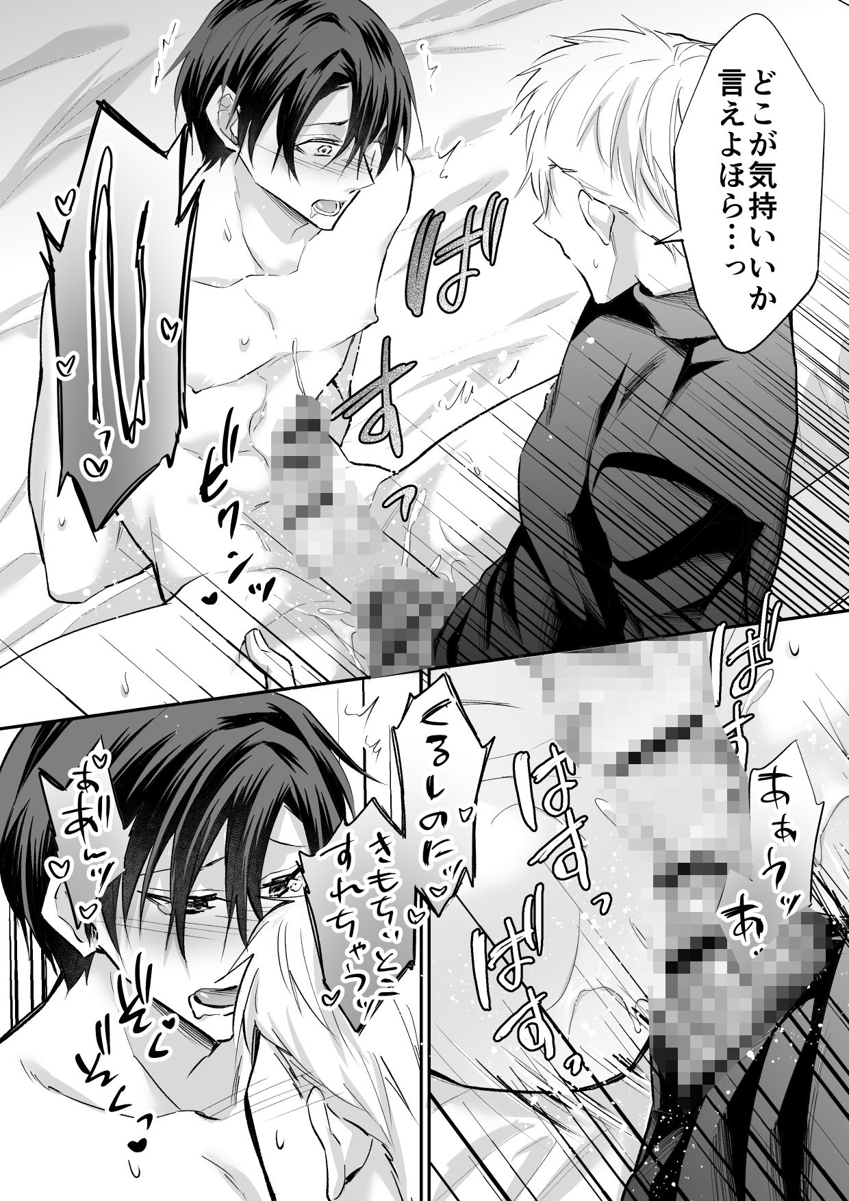 試し読み 9