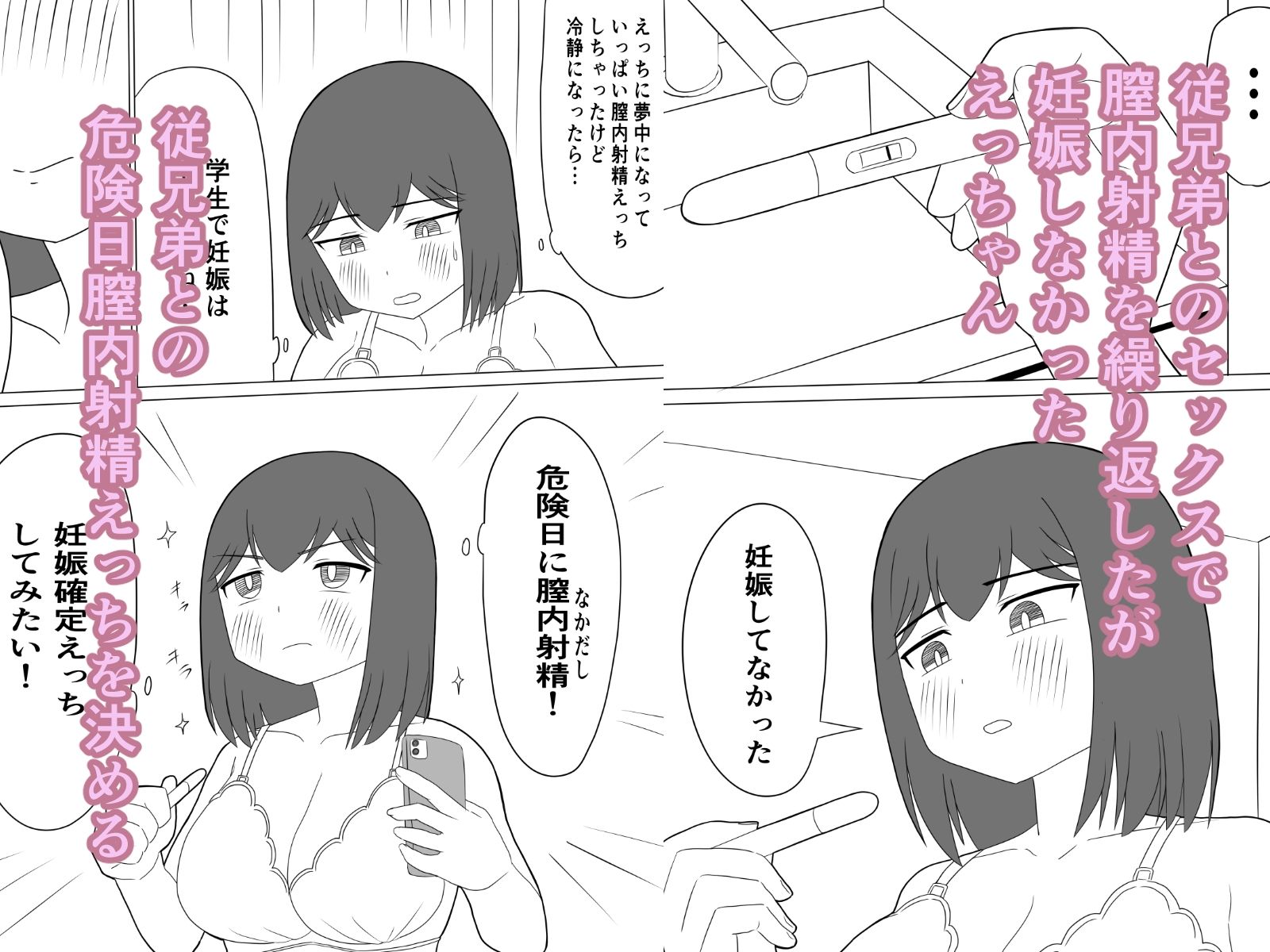 試し読み 1