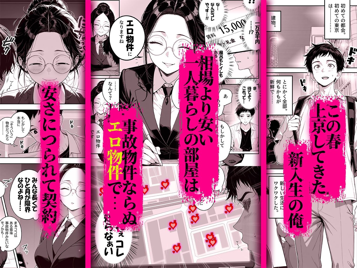 試し読み 1