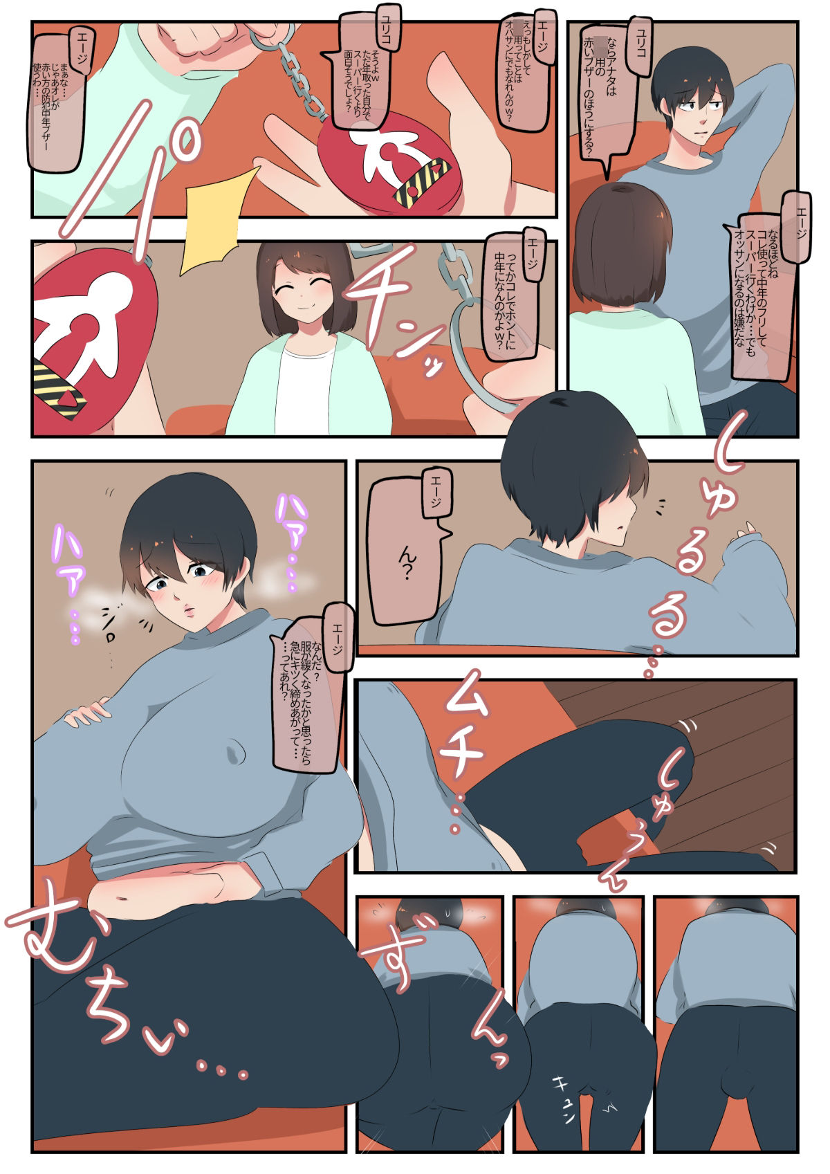 試し読み 3