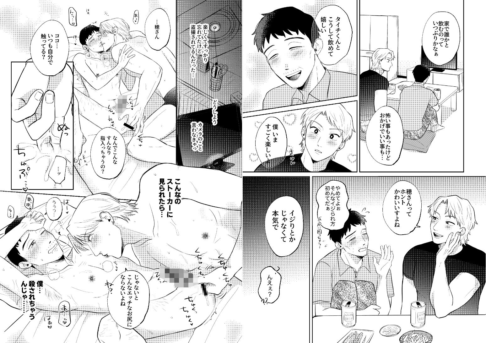 試し読み 4