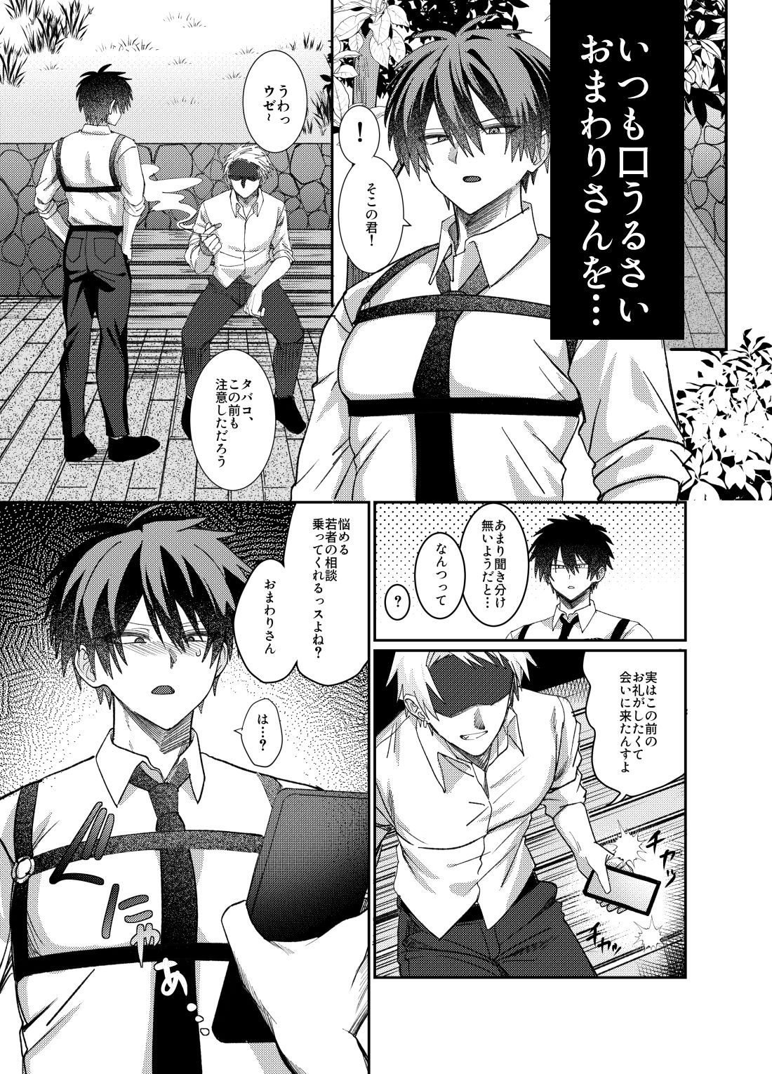 試し読み 1