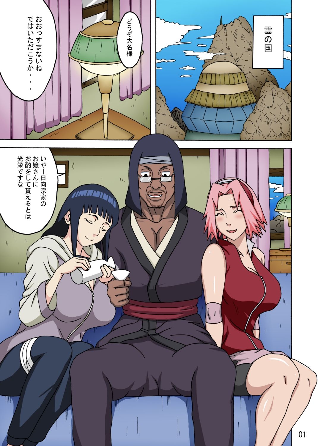 試し読み 1