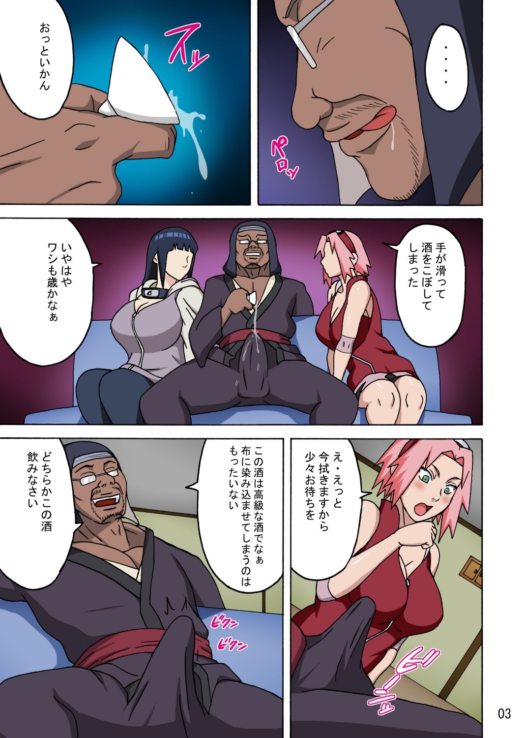 試し読み 3
