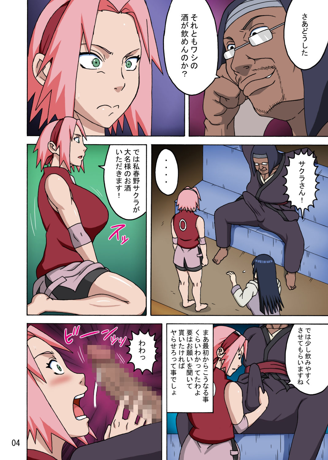 試し読み 4