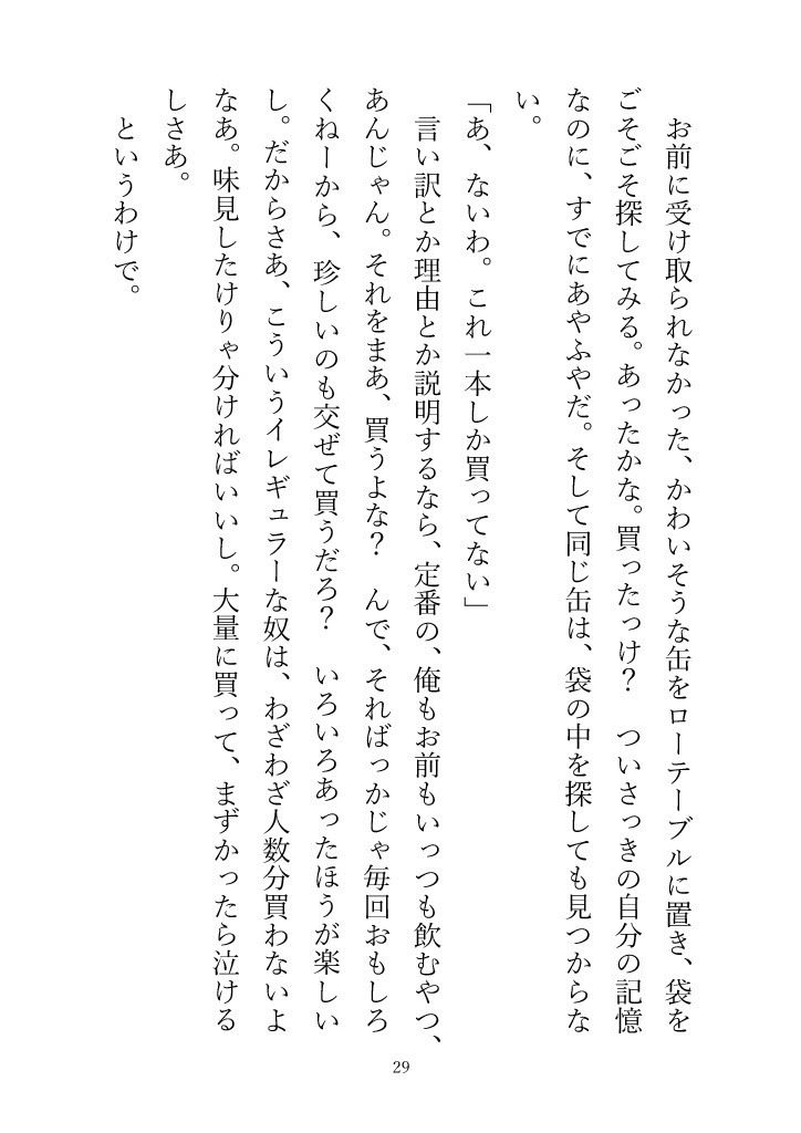 試し読み 10