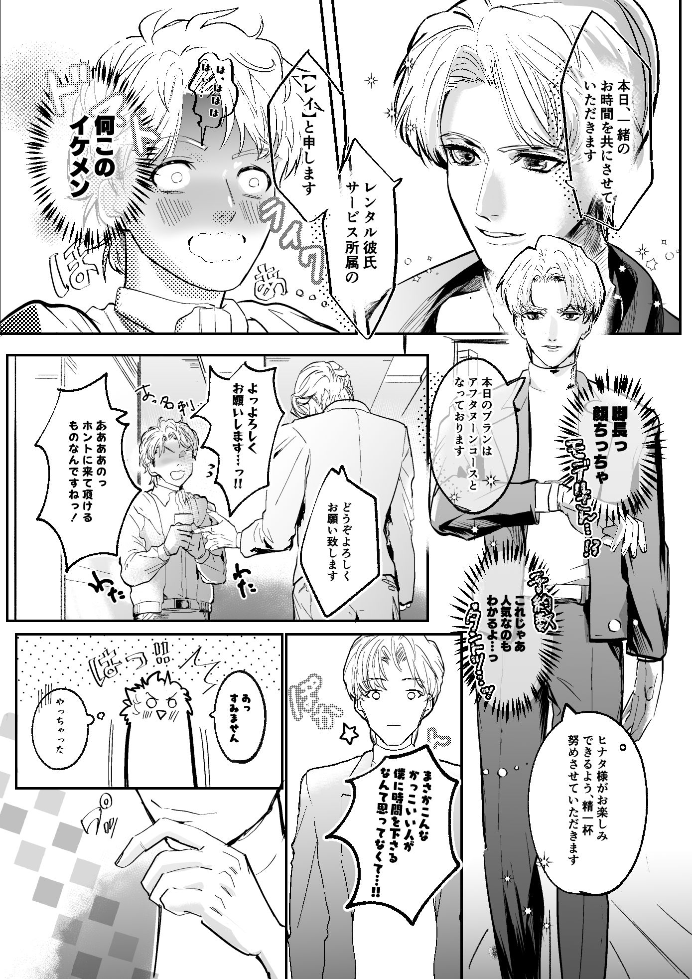 試し読み 3