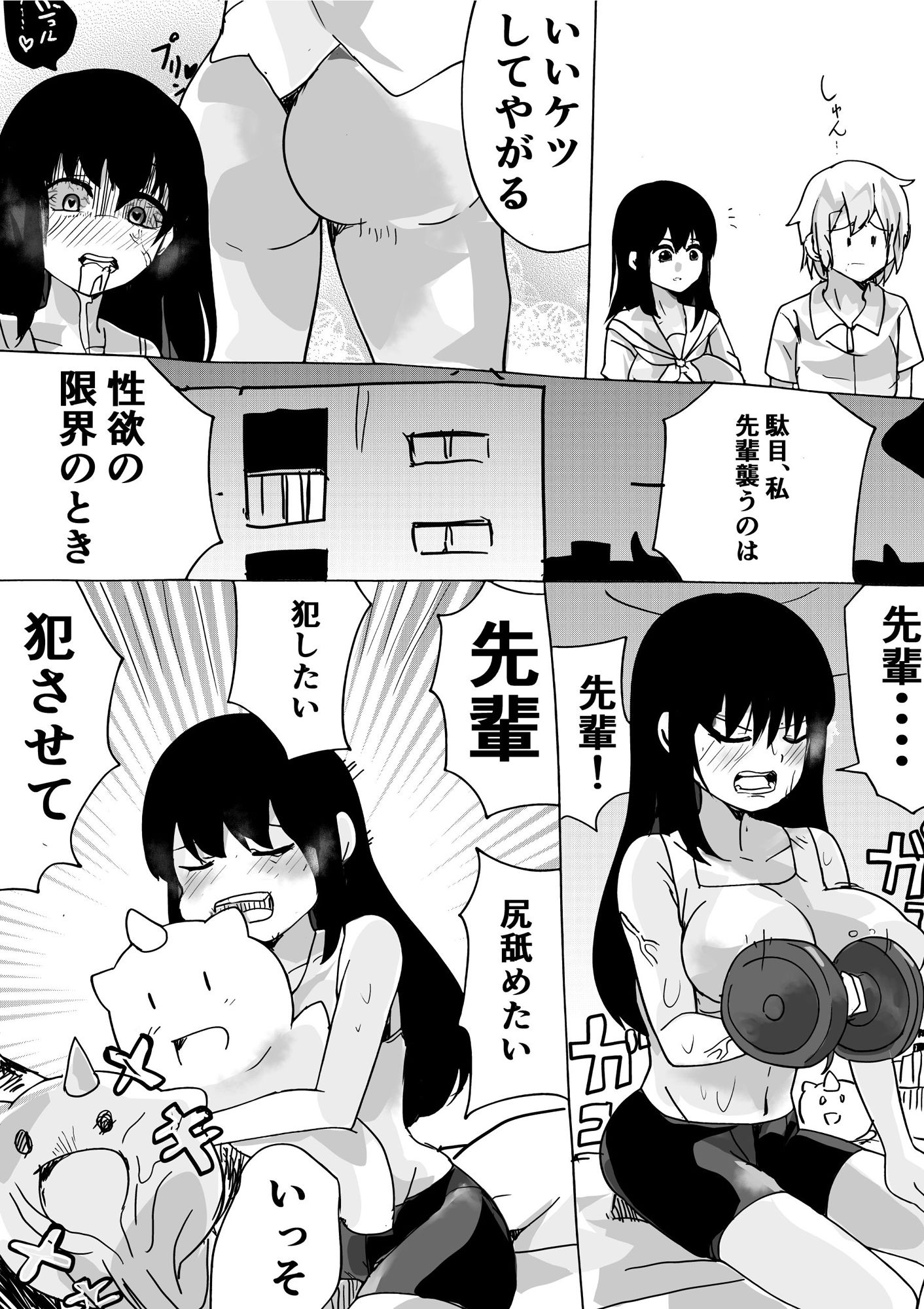 試し読み 2