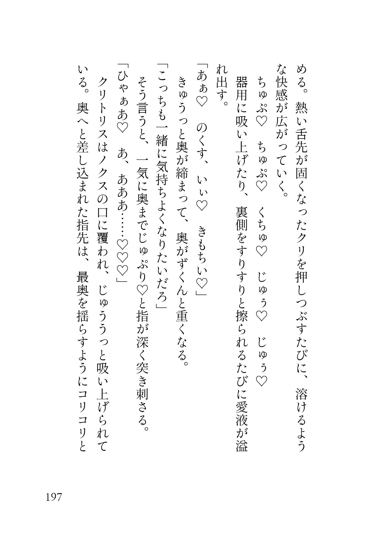 試し読み 8
