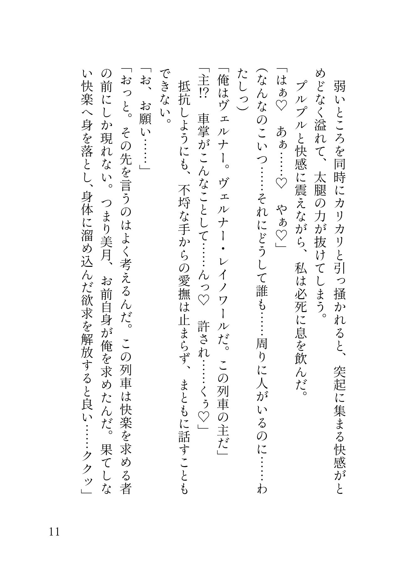 試し読み 3