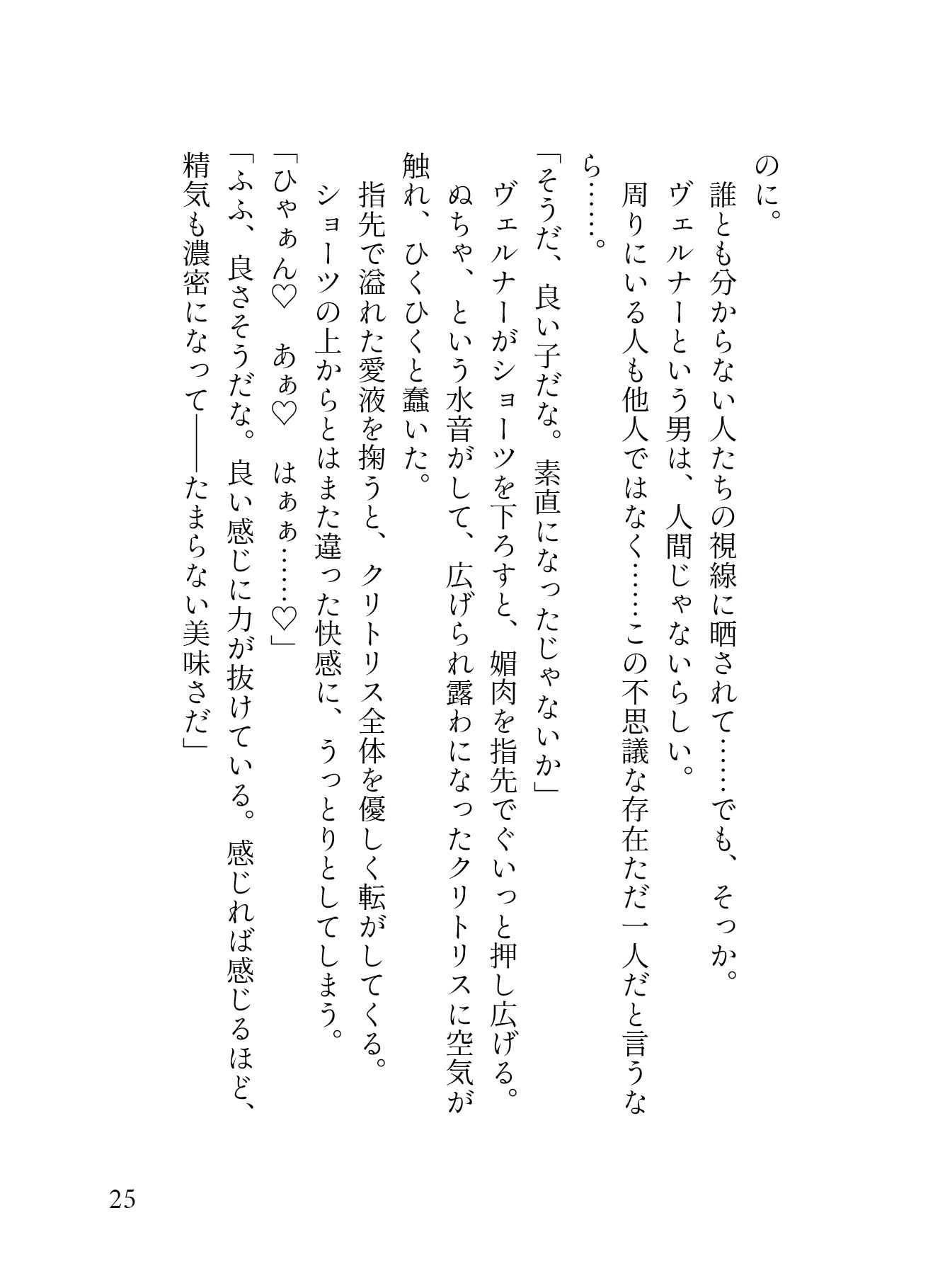 試し読み 4