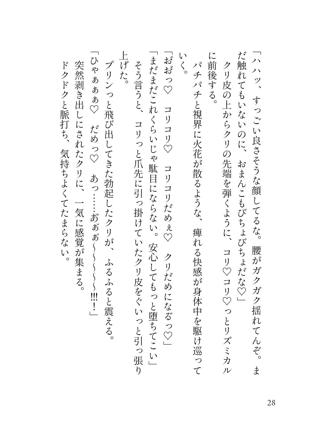 試し読み 5