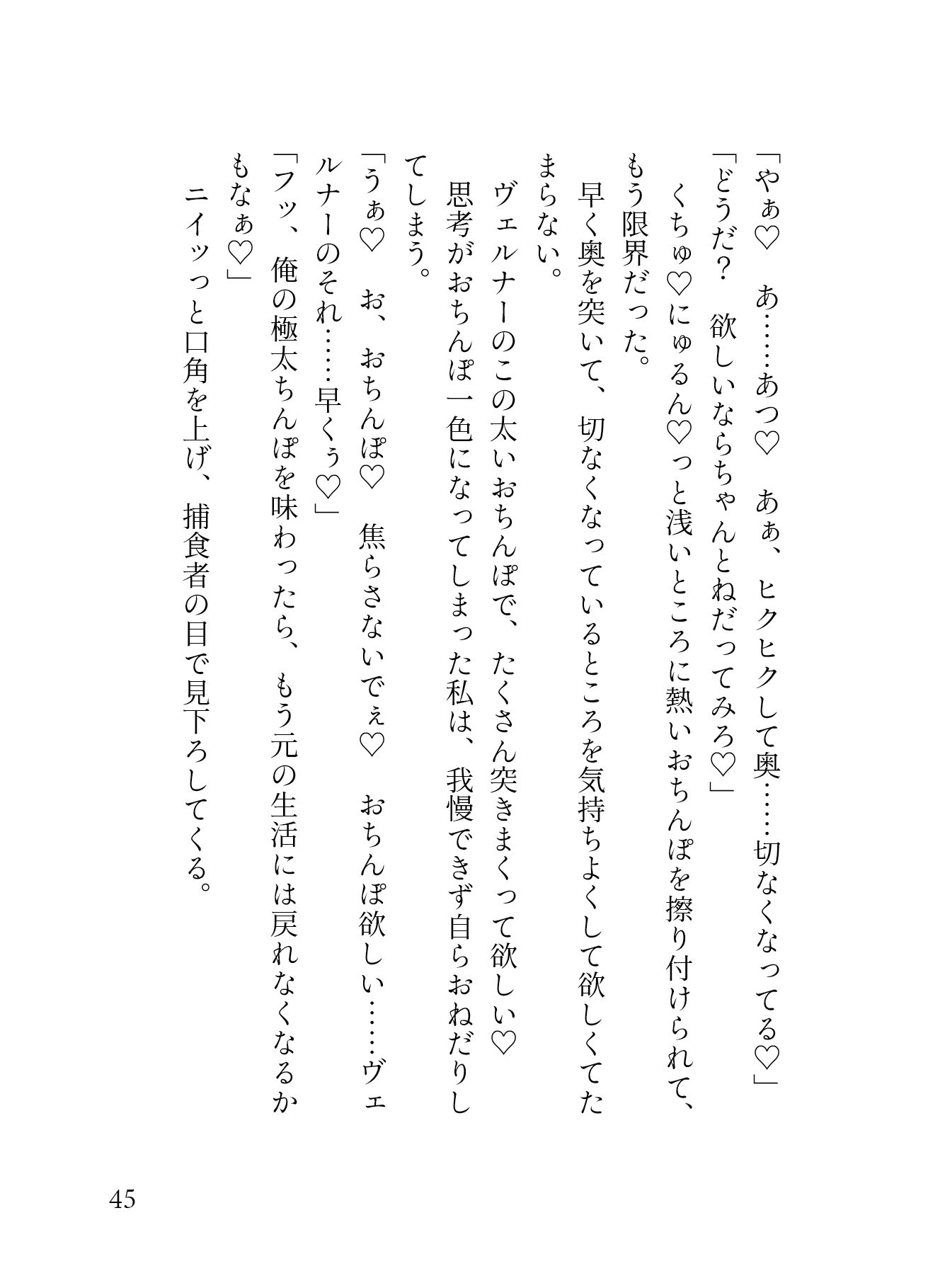 試し読み 8