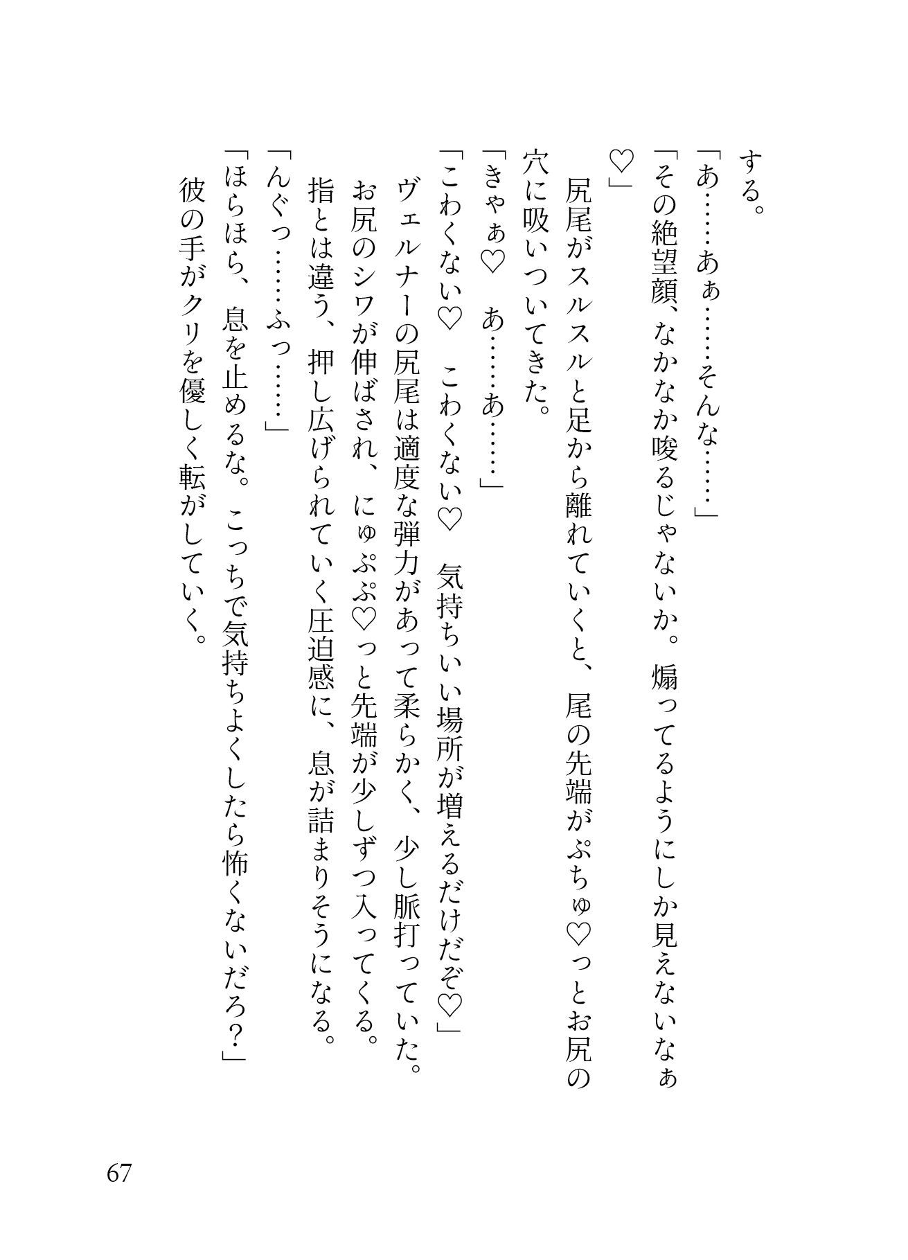 試し読み 10