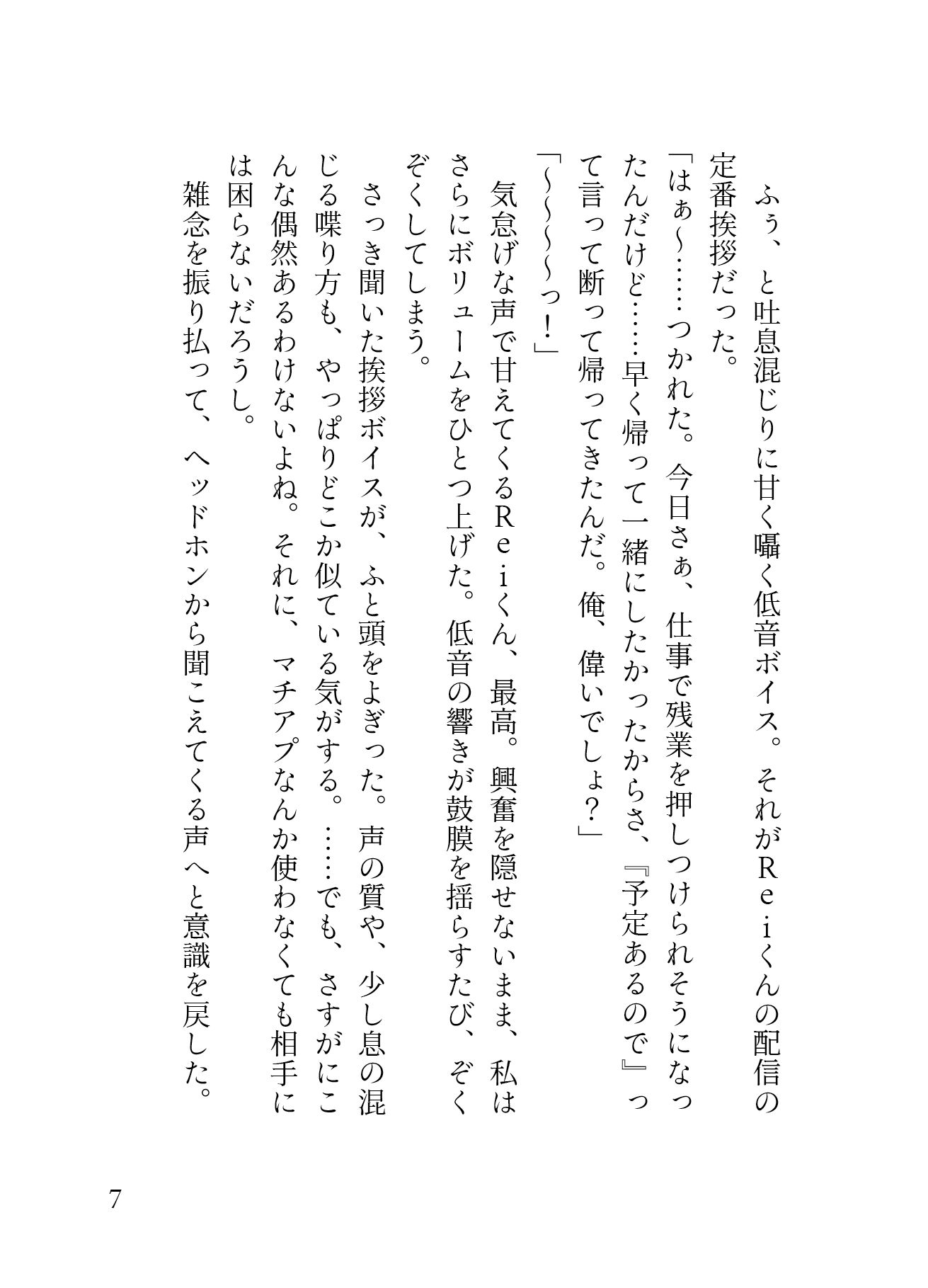 試し読み 3