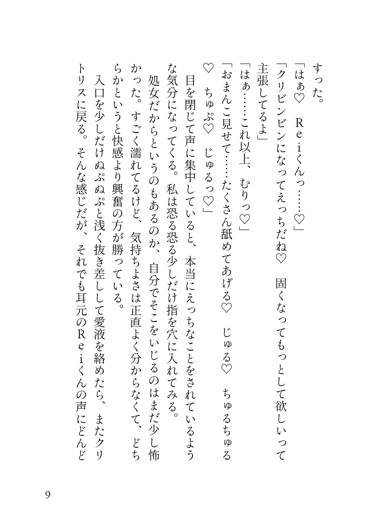 試し読み 4