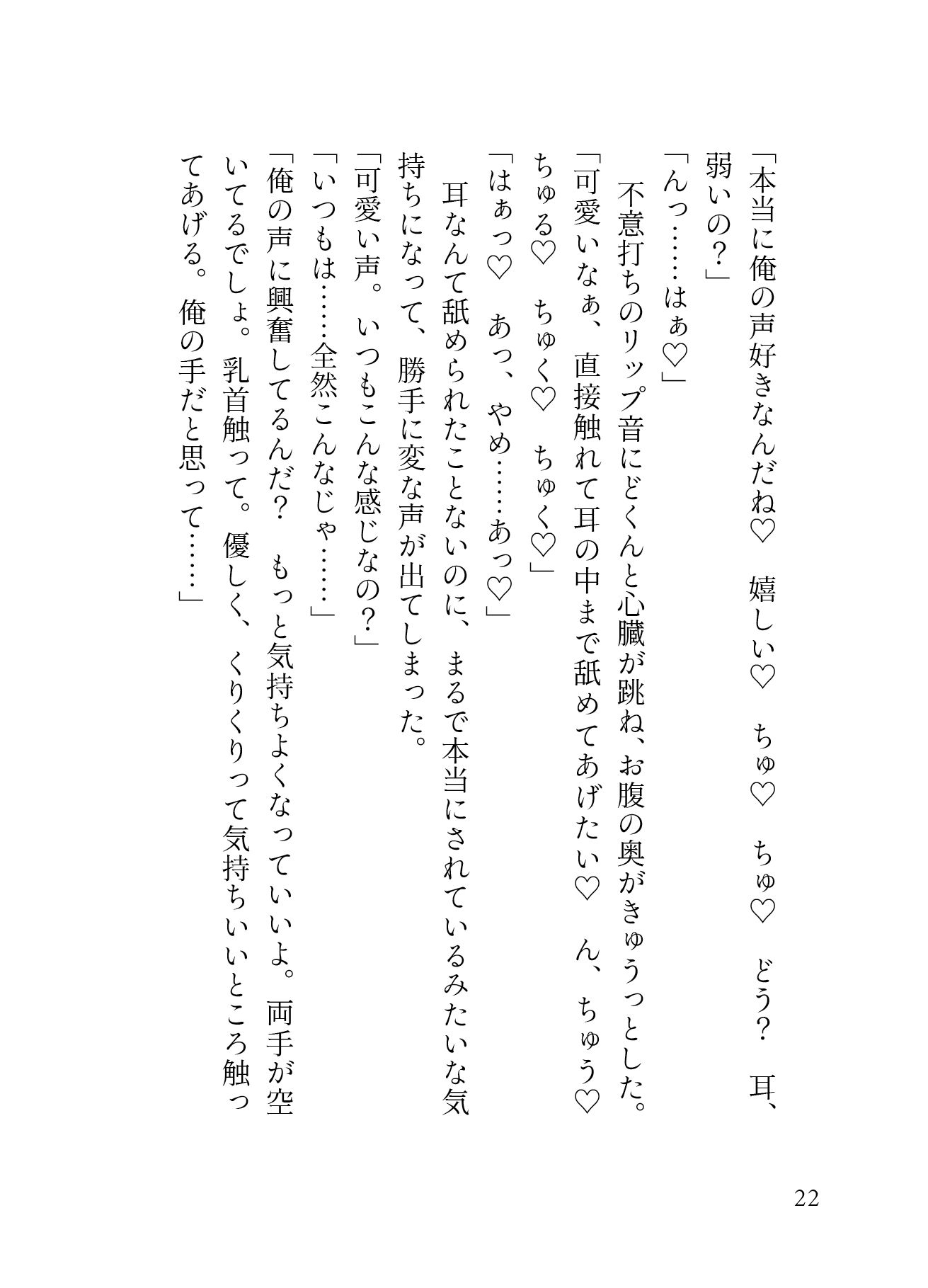 試し読み 5
