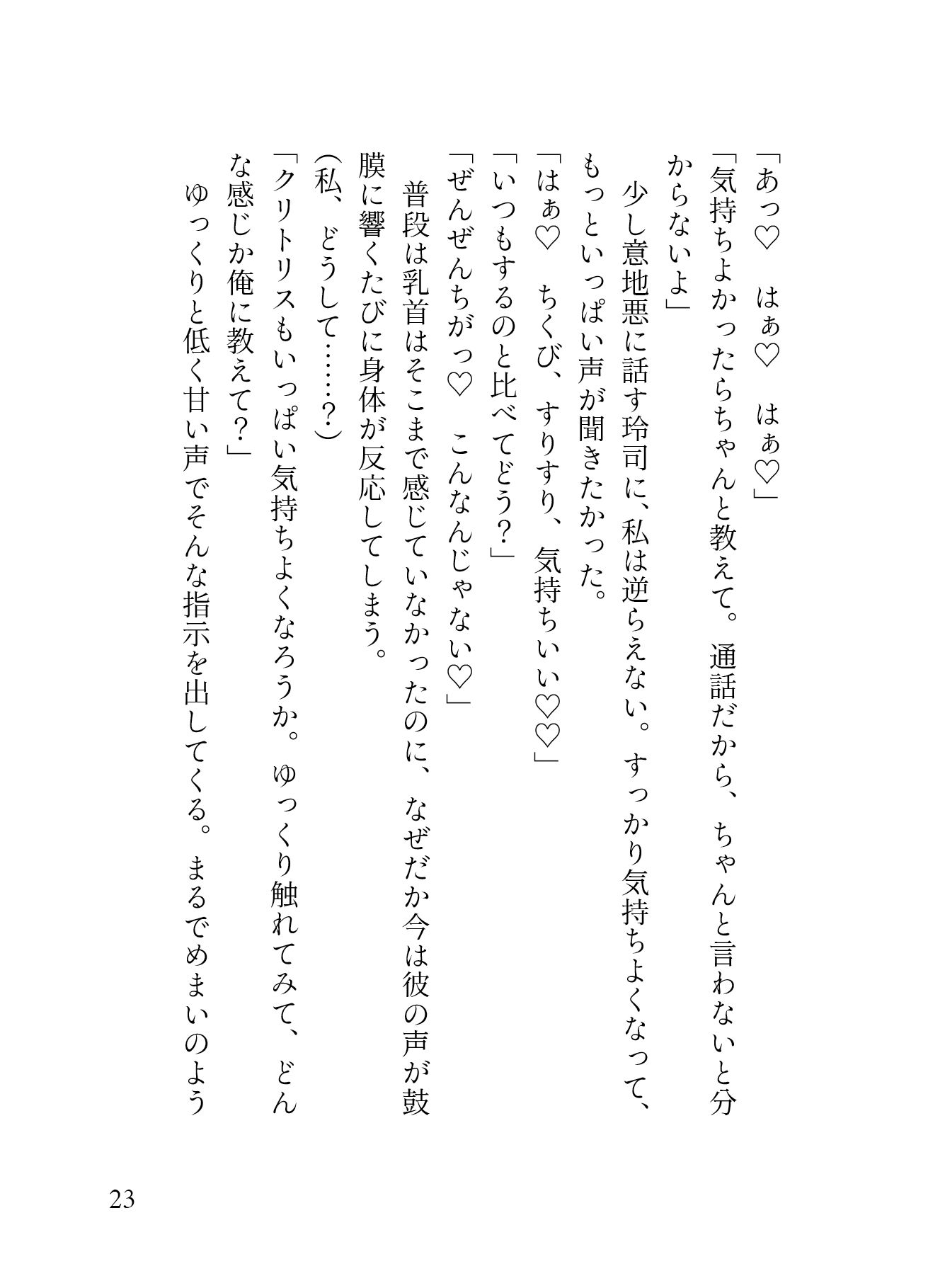 試し読み 6