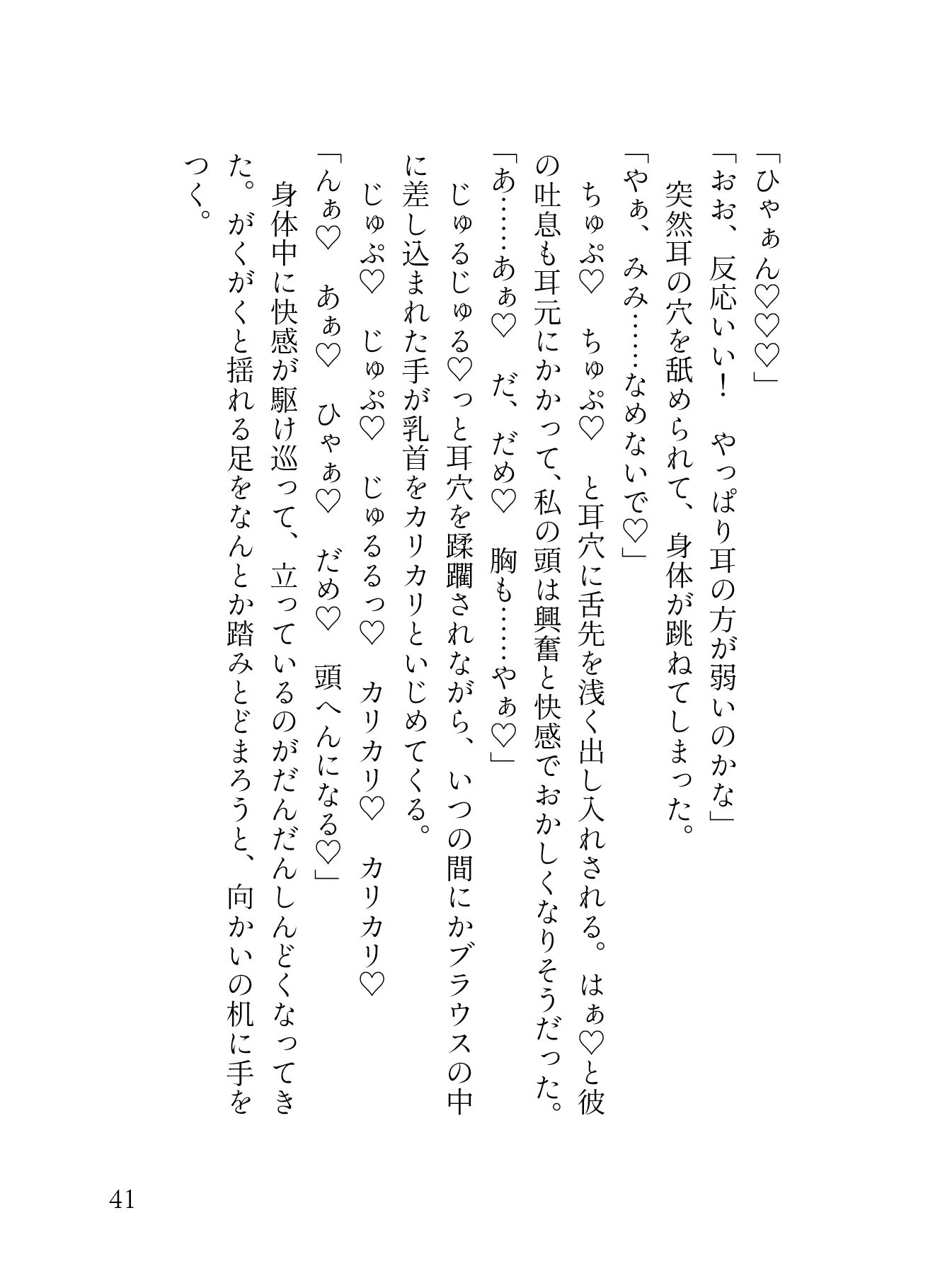 試し読み 7