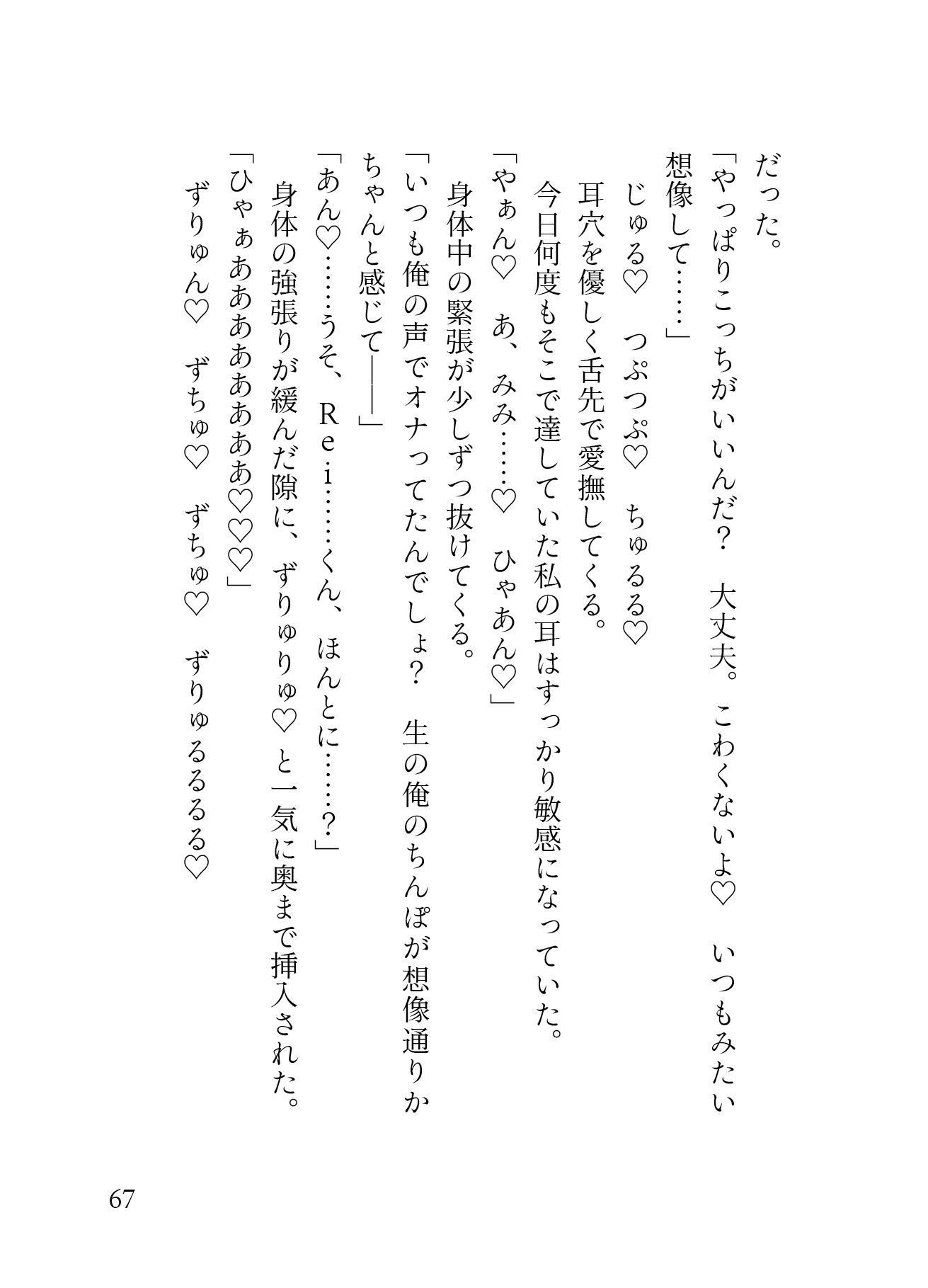 試し読み 9