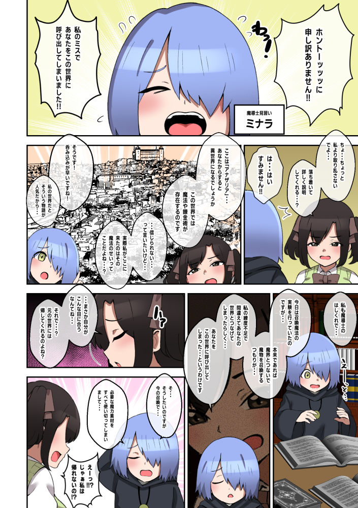 試し読み 5