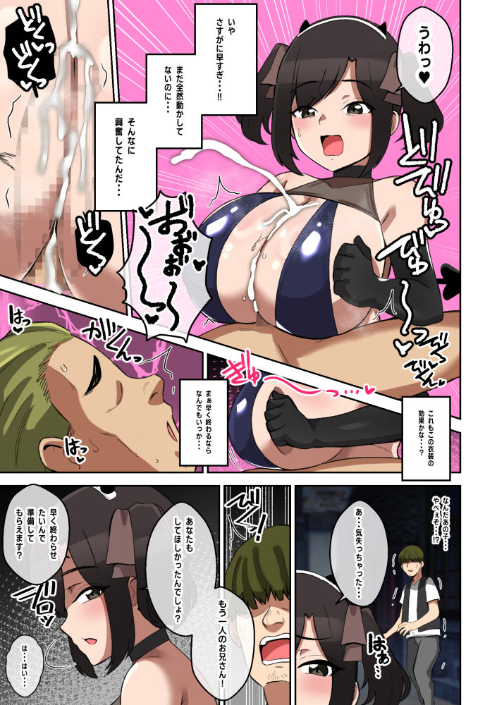 試し読み 8