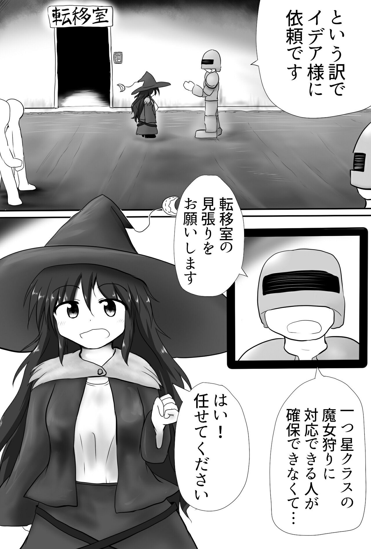 試し読み 2