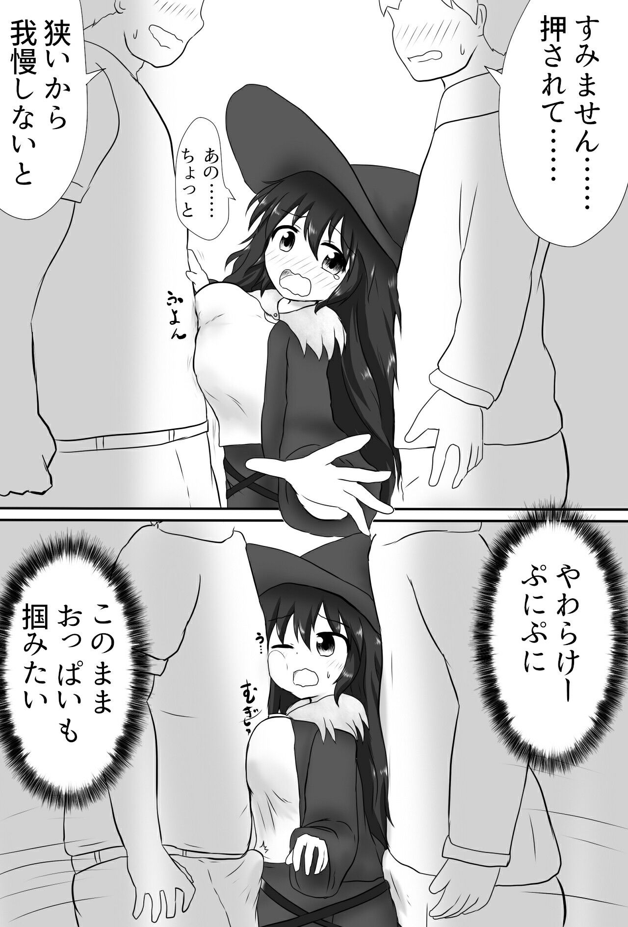 試し読み 6