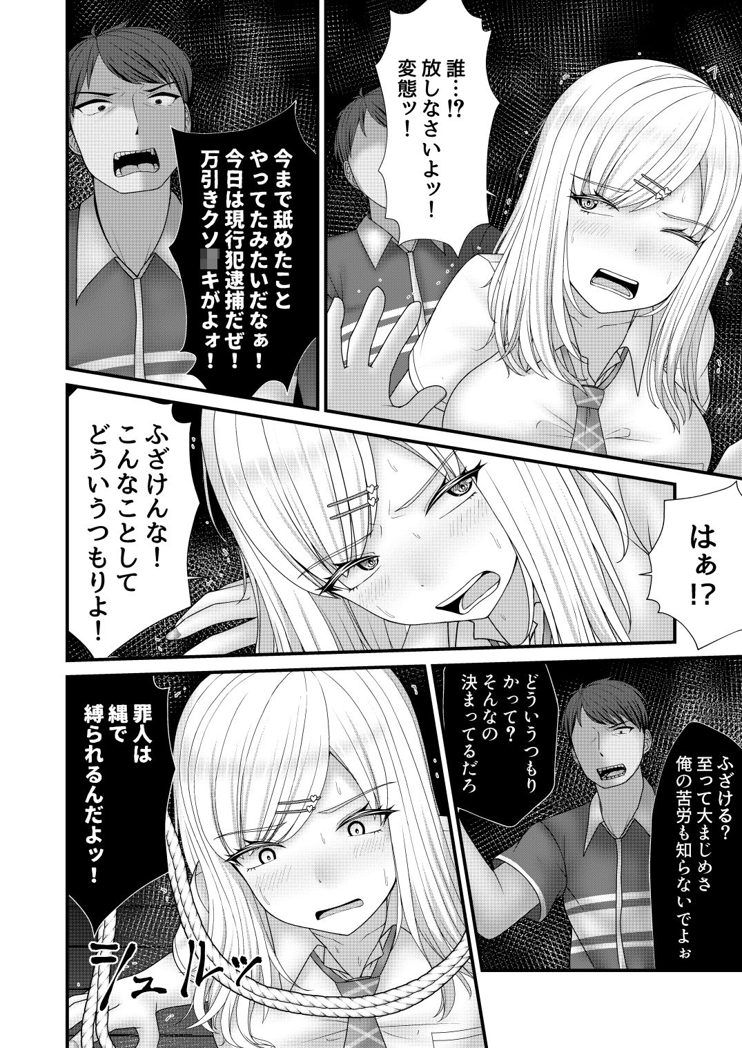 試し読み 6