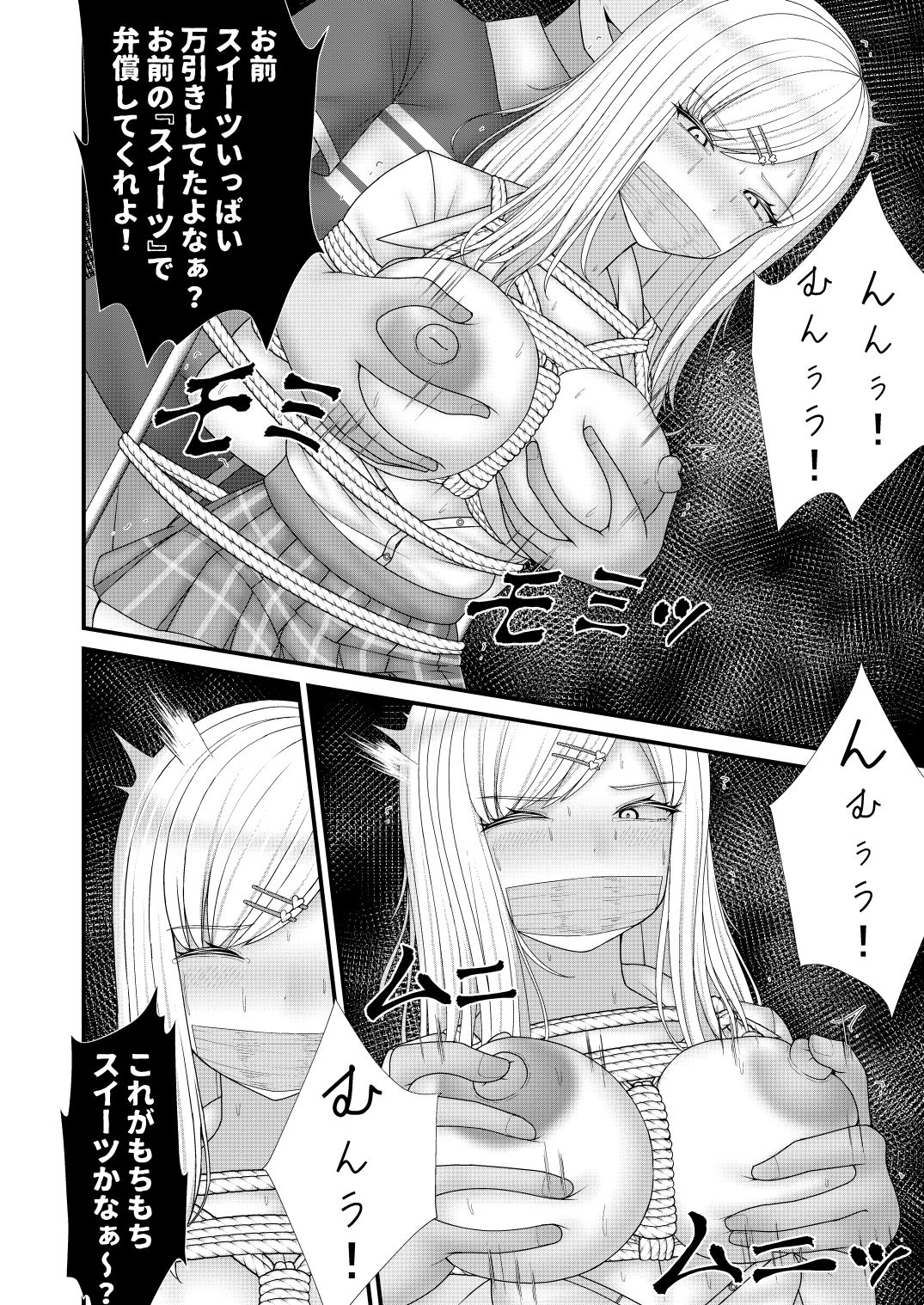 試し読み 8
