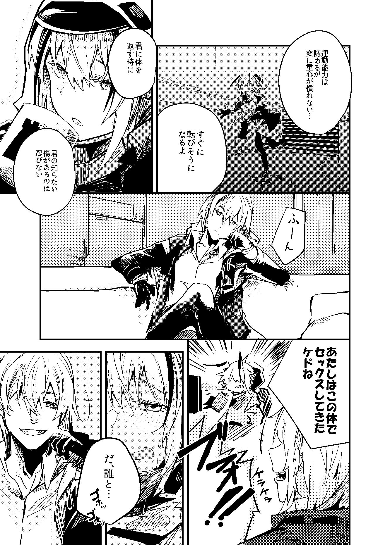 試し読み 3