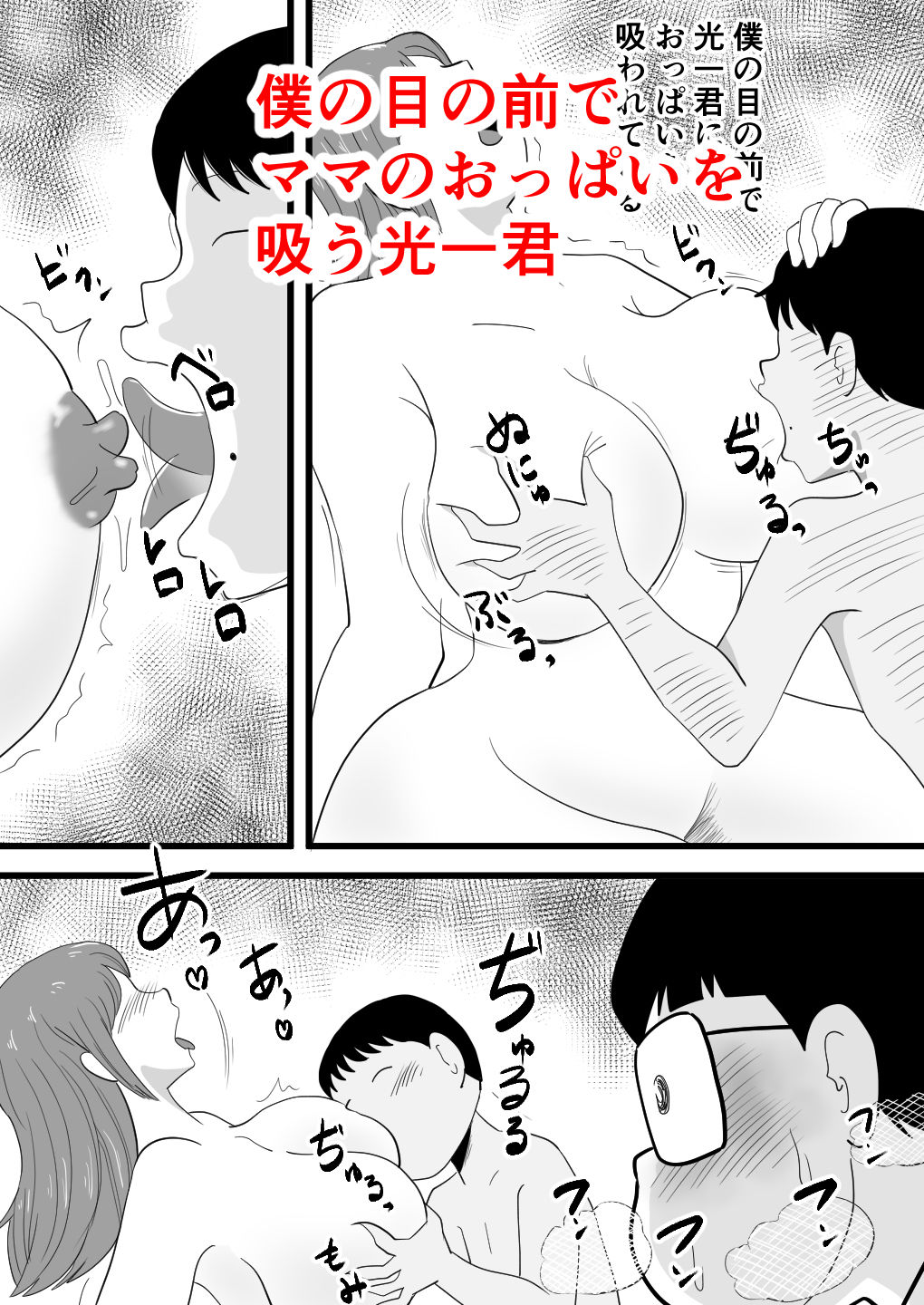試し読み 4