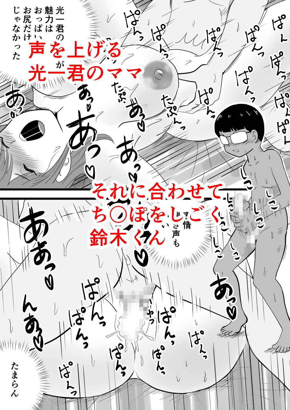 試し読み 6