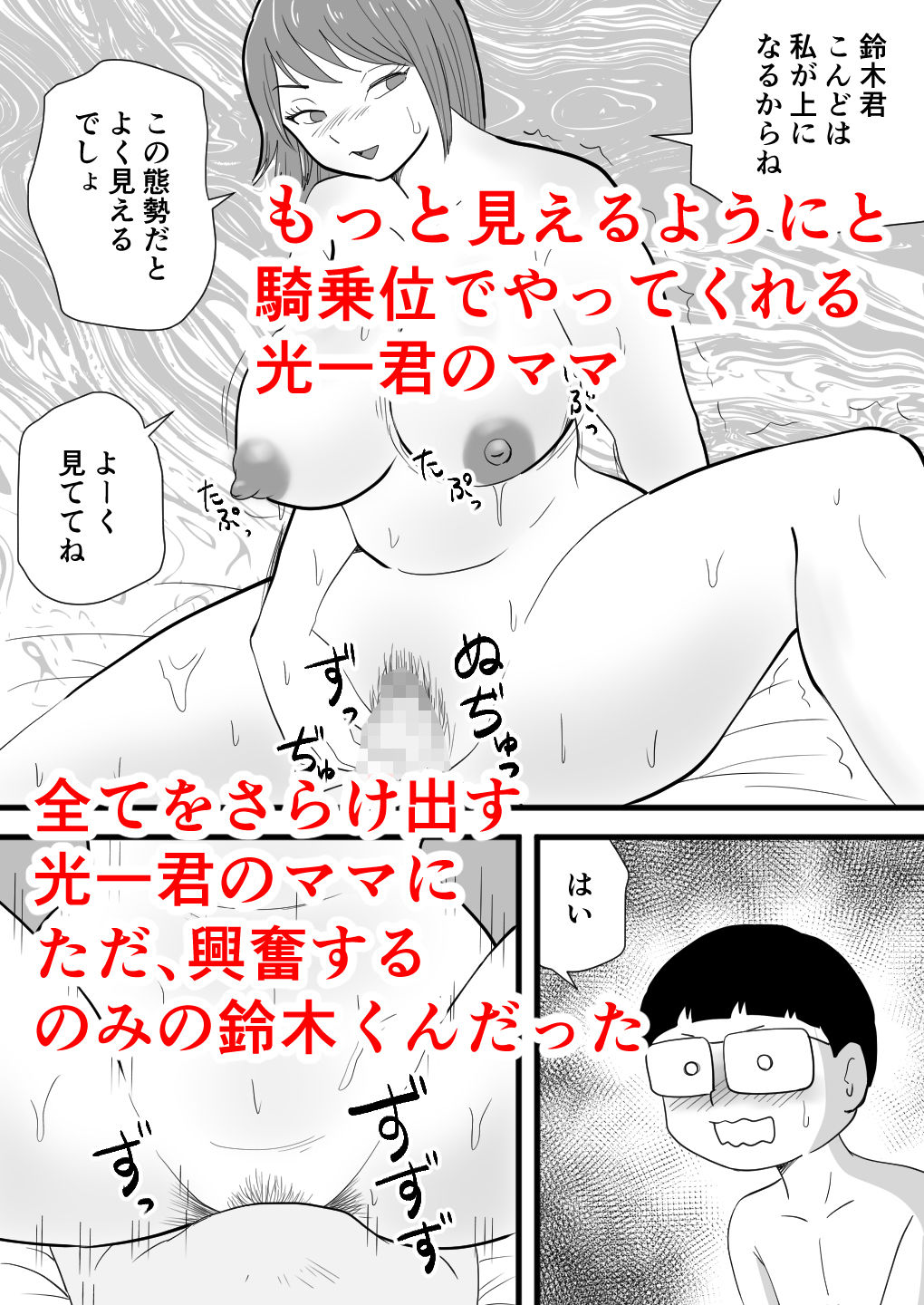試し読み 7