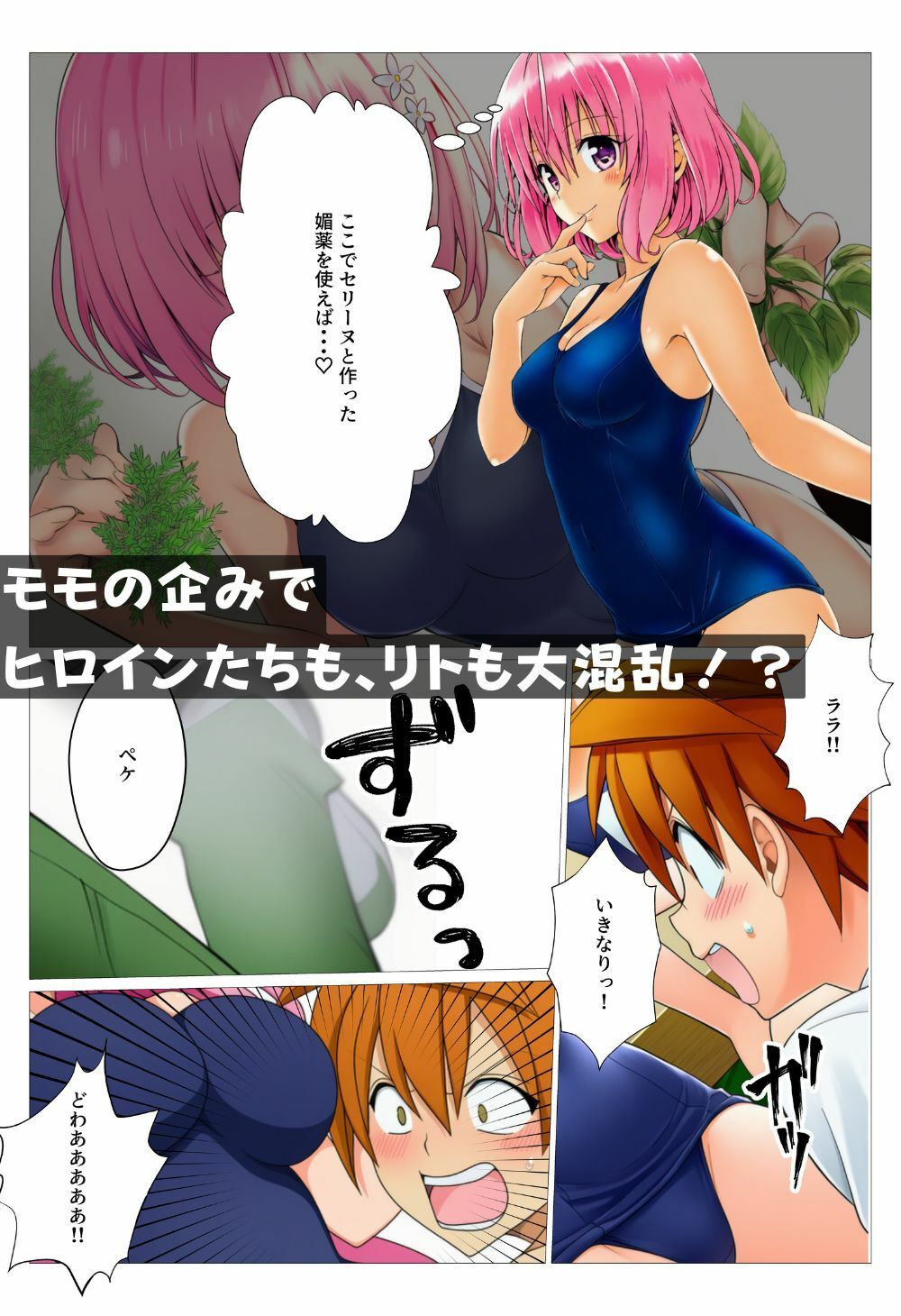 試し読み 2