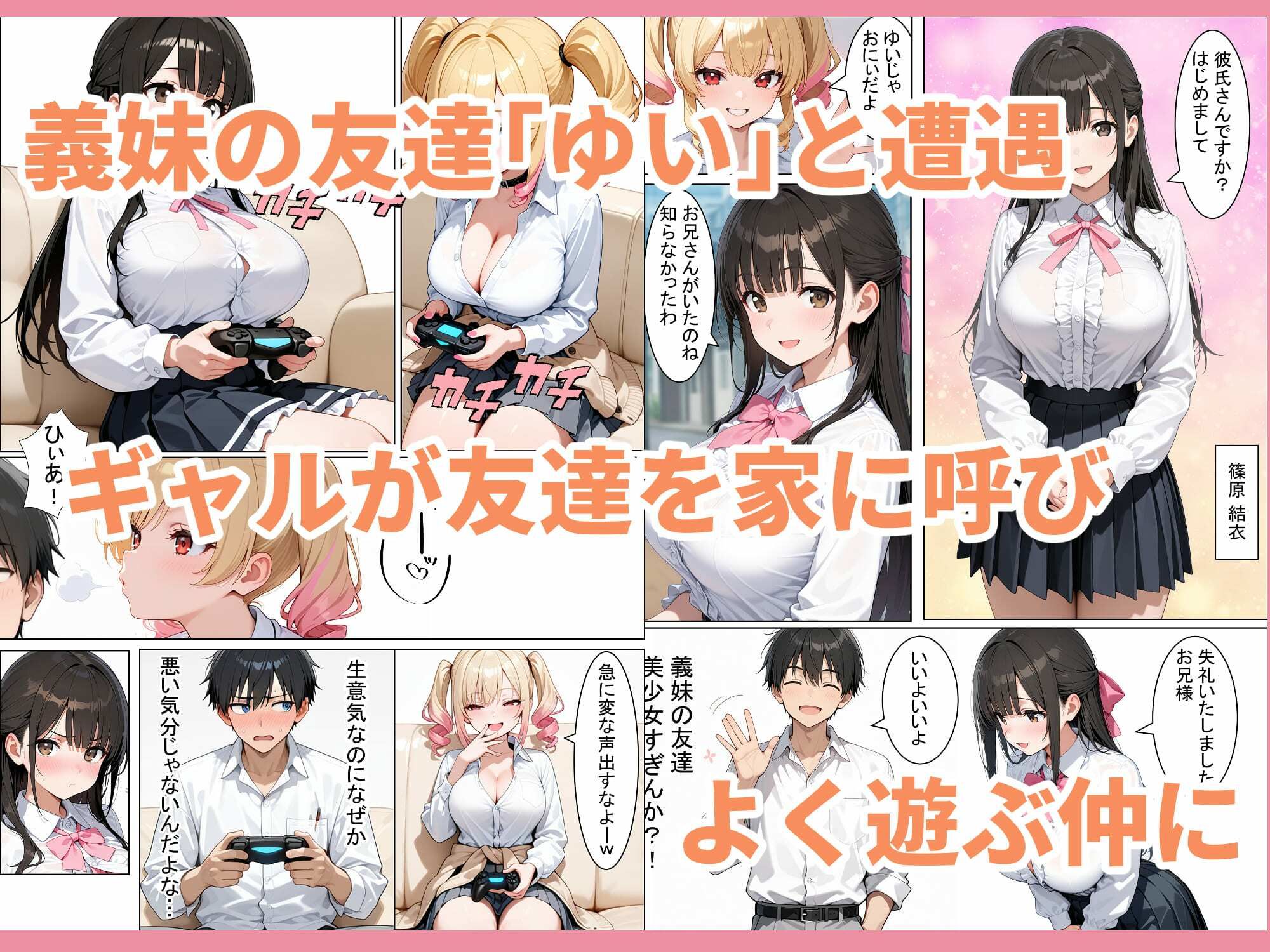 試し読み 2