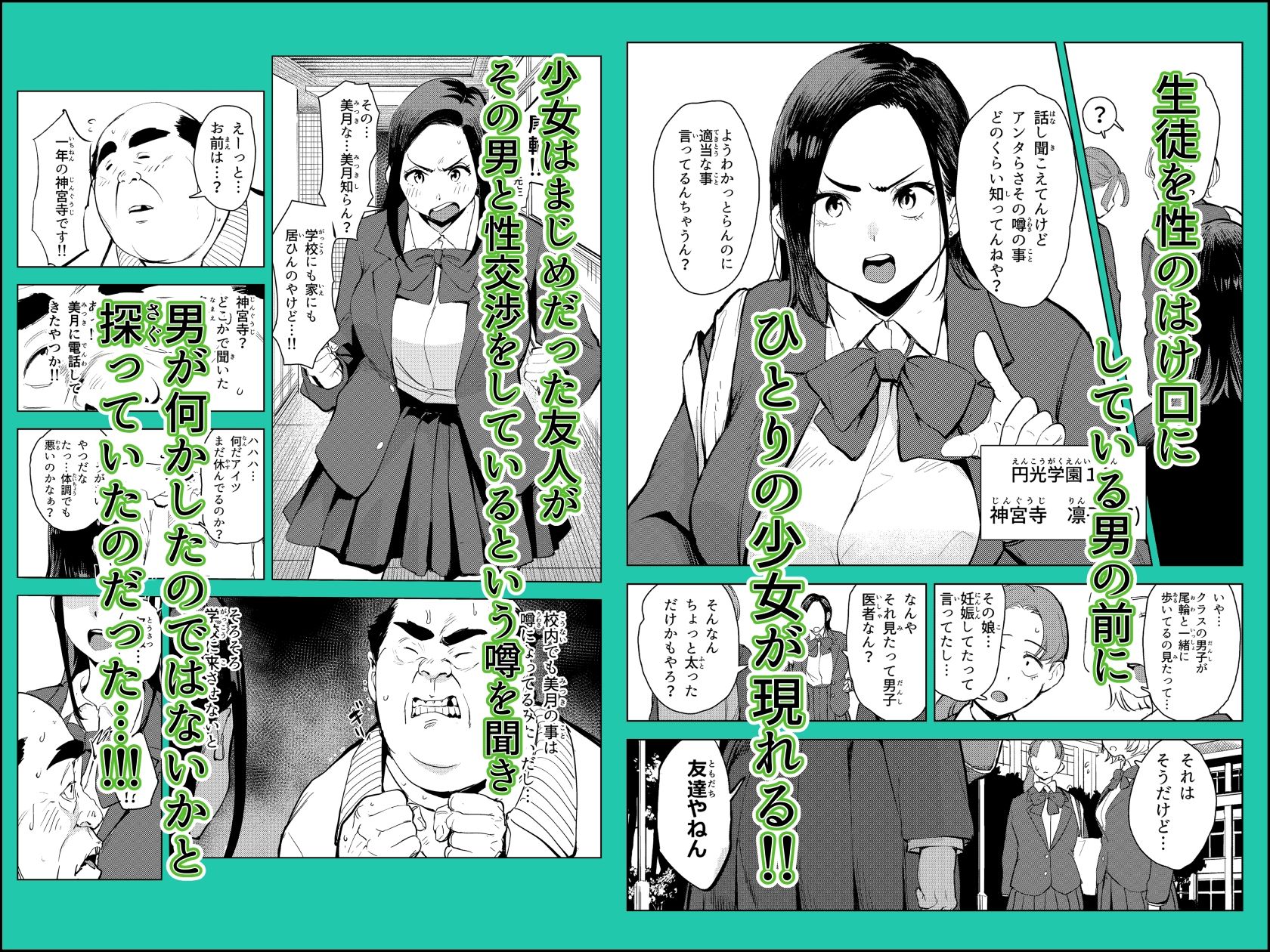 試し読み 2