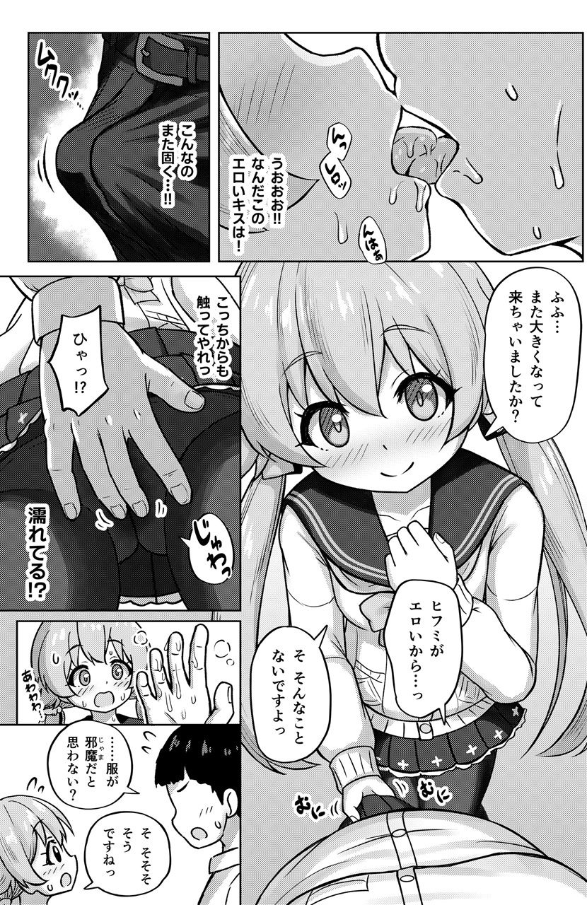 試し読み 5