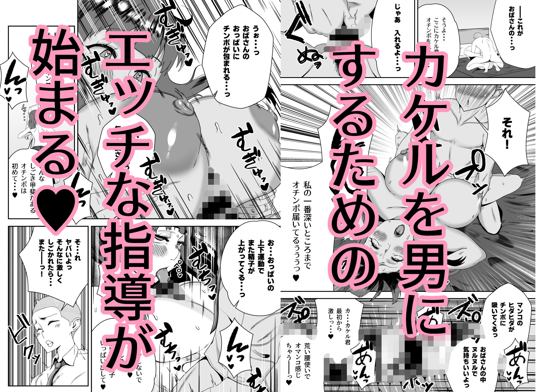 試し読み 4