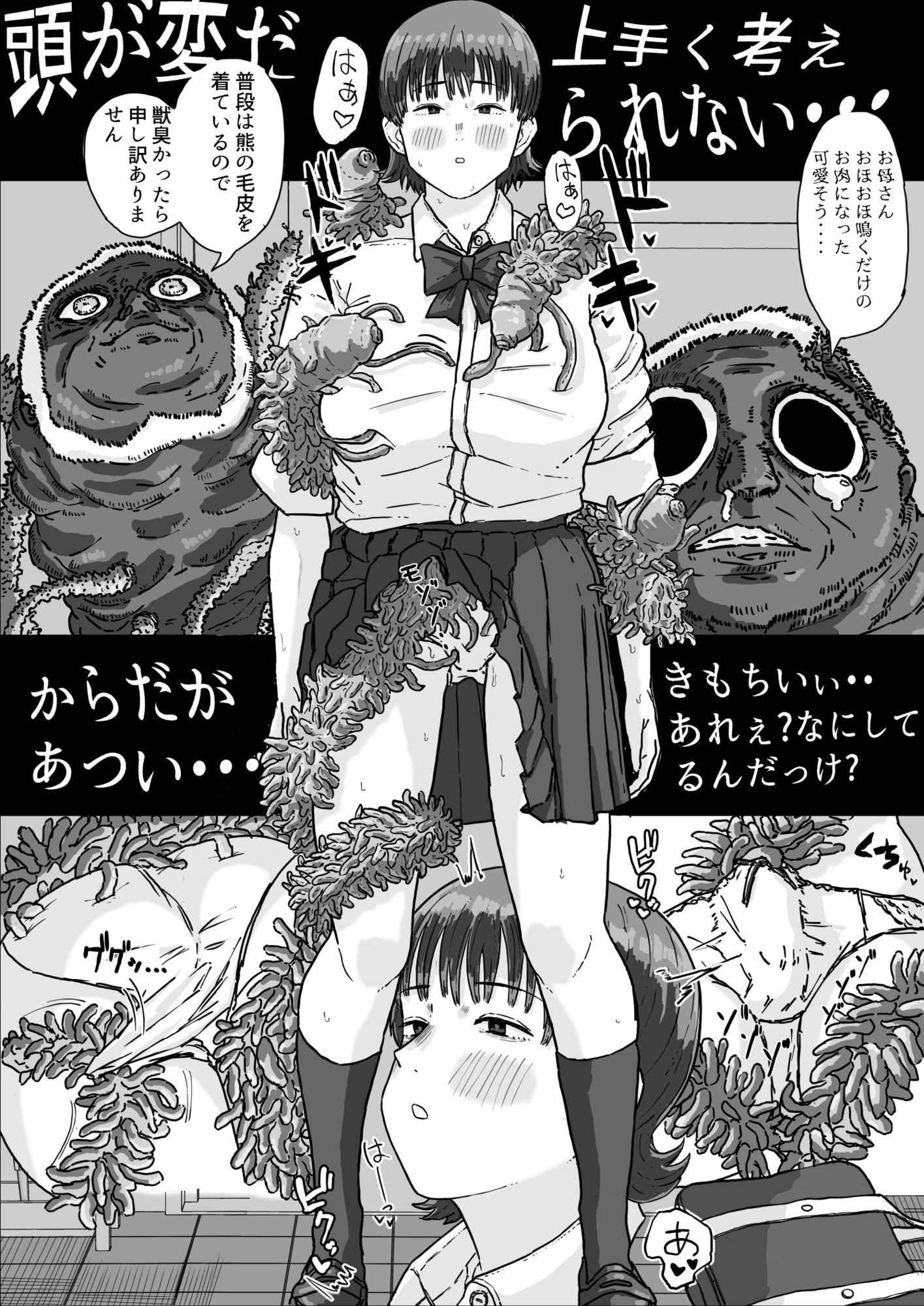 試し読み 7