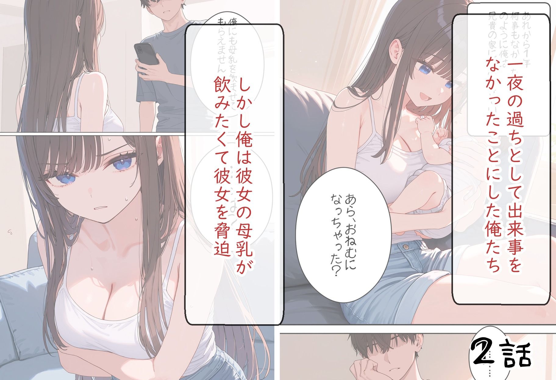 試し読み 3