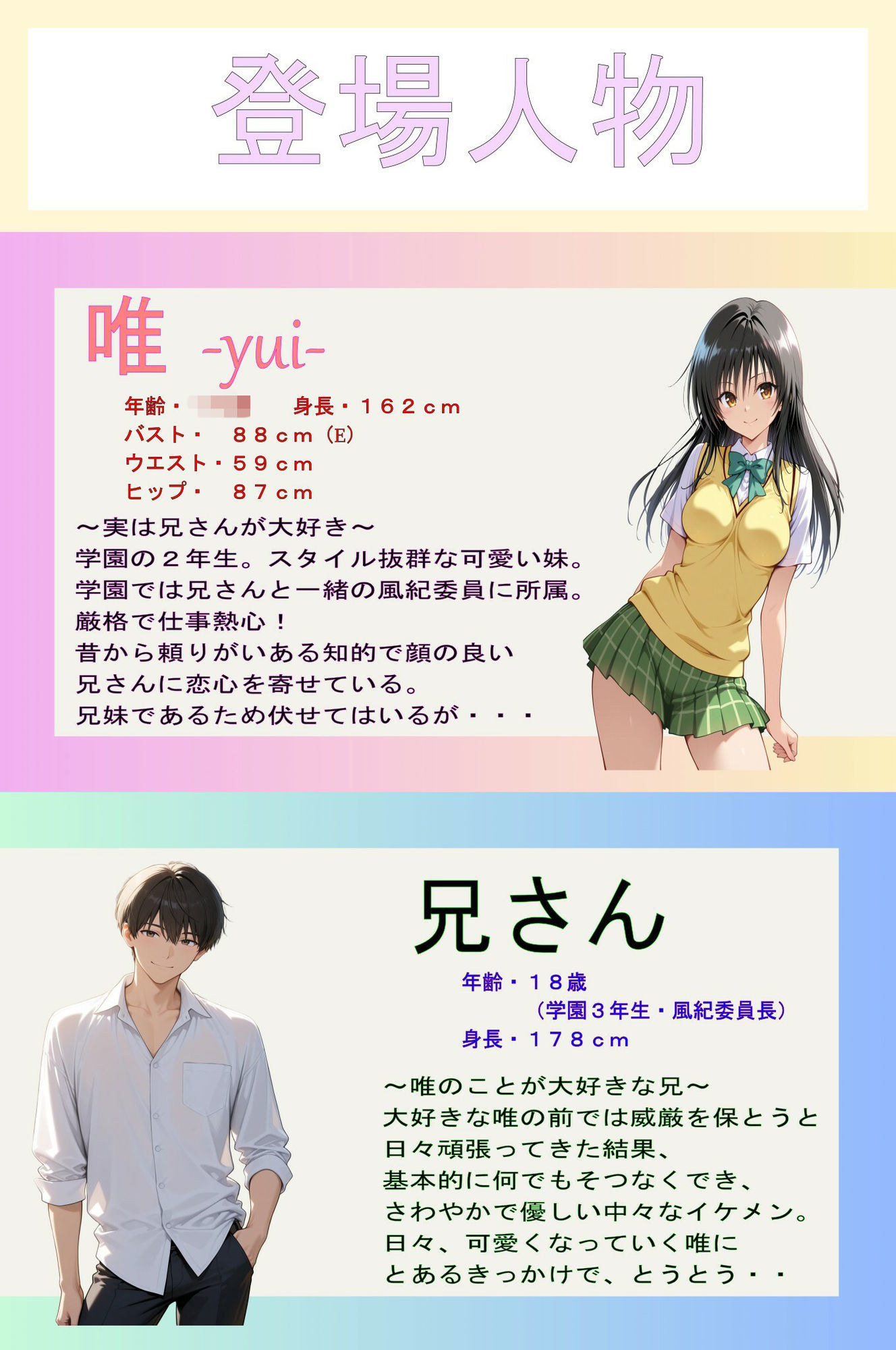 試し読み 1