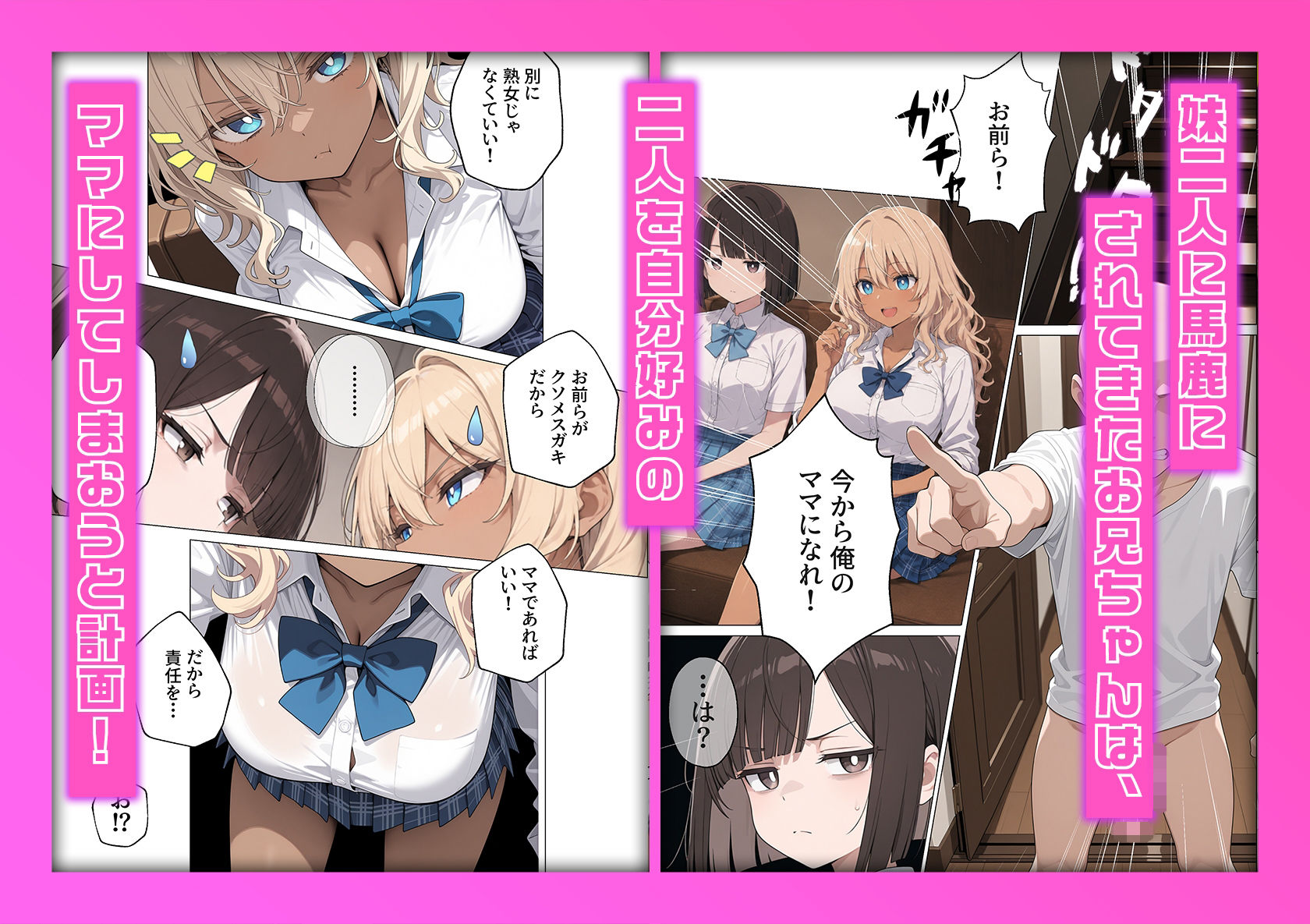 試し読み 2